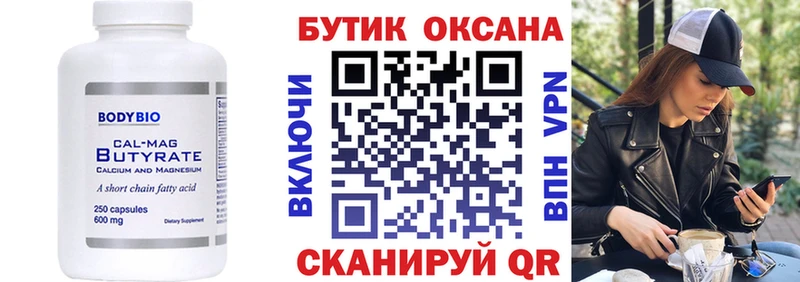 купить   маркетплейс формула  БУТИРАТ буратино  Байкальск 