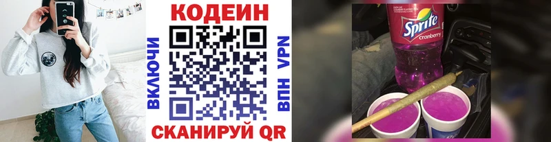 хочу наркоту  Байкальск  Кодеиновый сироп Lean Purple Drank 