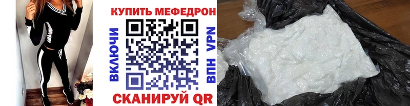 Мефедрон кристаллы  дарнет шоп  Байкальск 